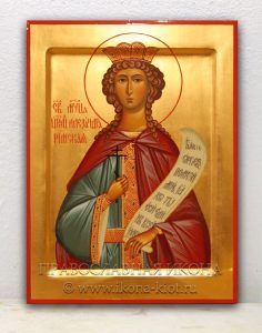 Икона «Александра Римская, царица» Белогорск
