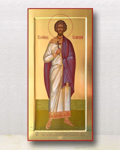 Икона «Емилиан мученик» Белогорск